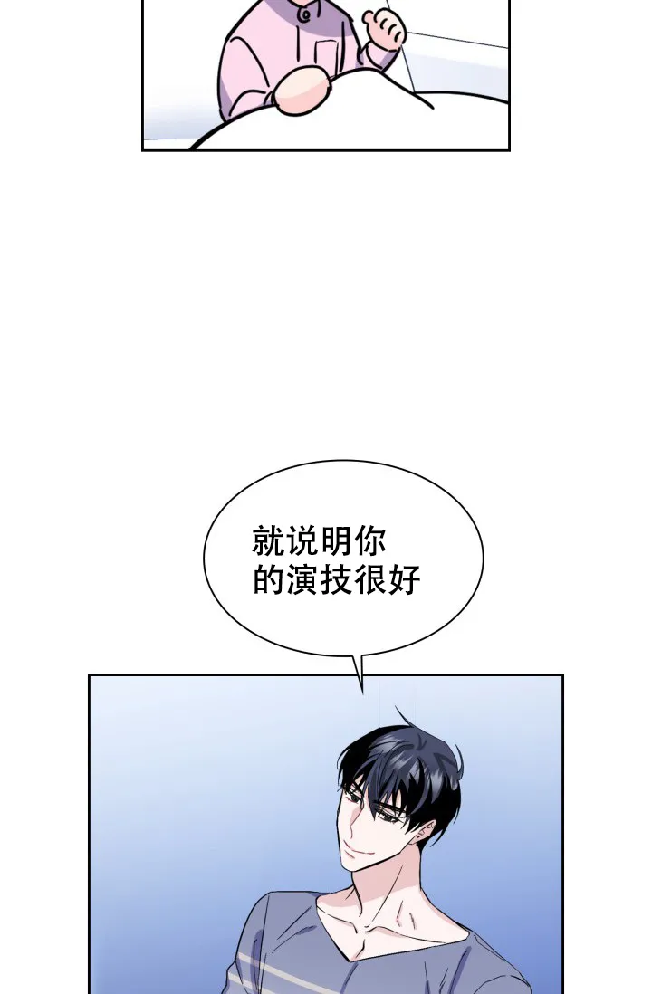 《彩排》第12话 第3页