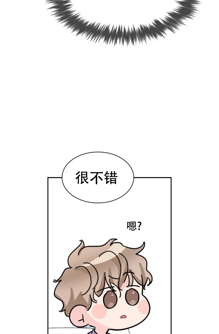 《彩排》第12话 第2页