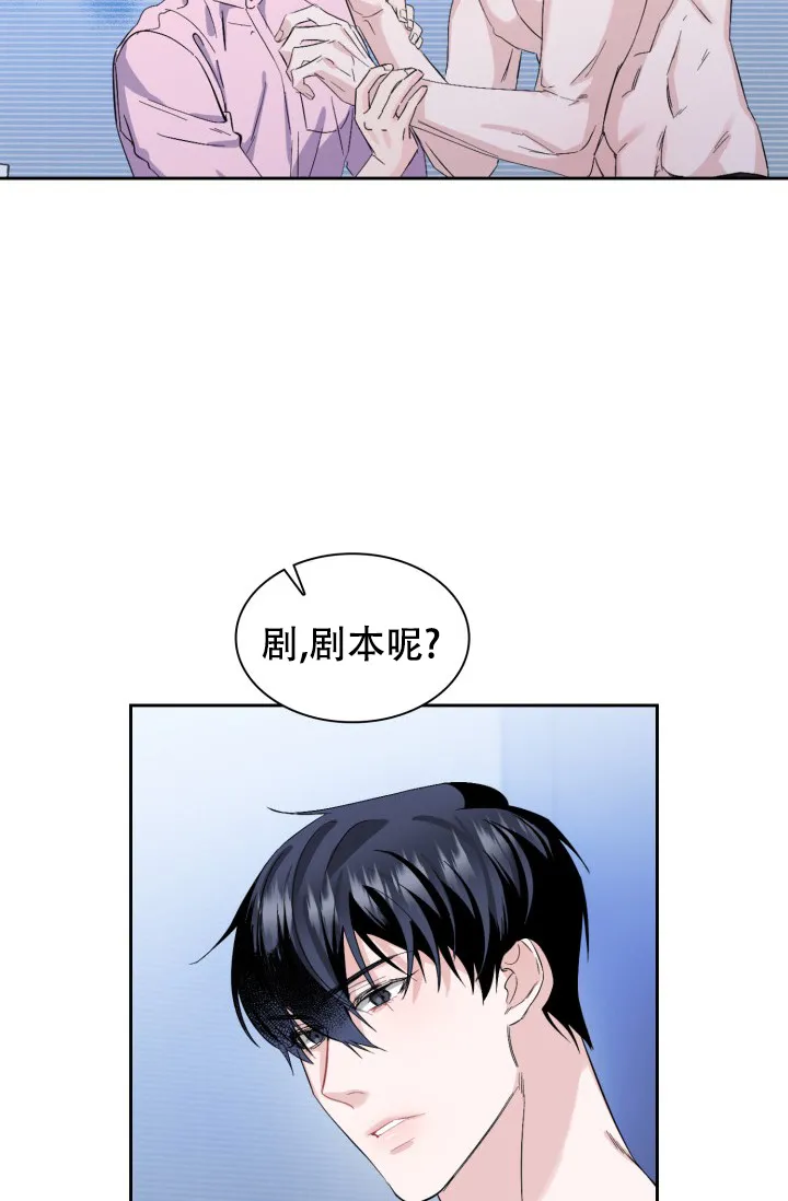 《彩排》第12话 第17页
