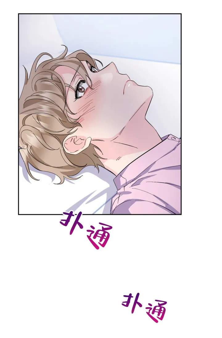 《彩排》第12话 第29页