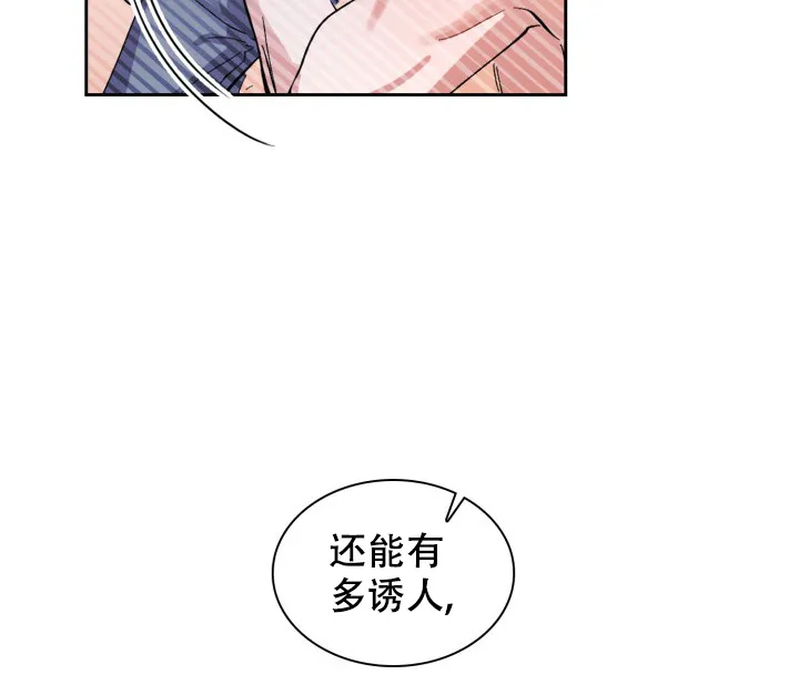 《彩排》第12话 第25页