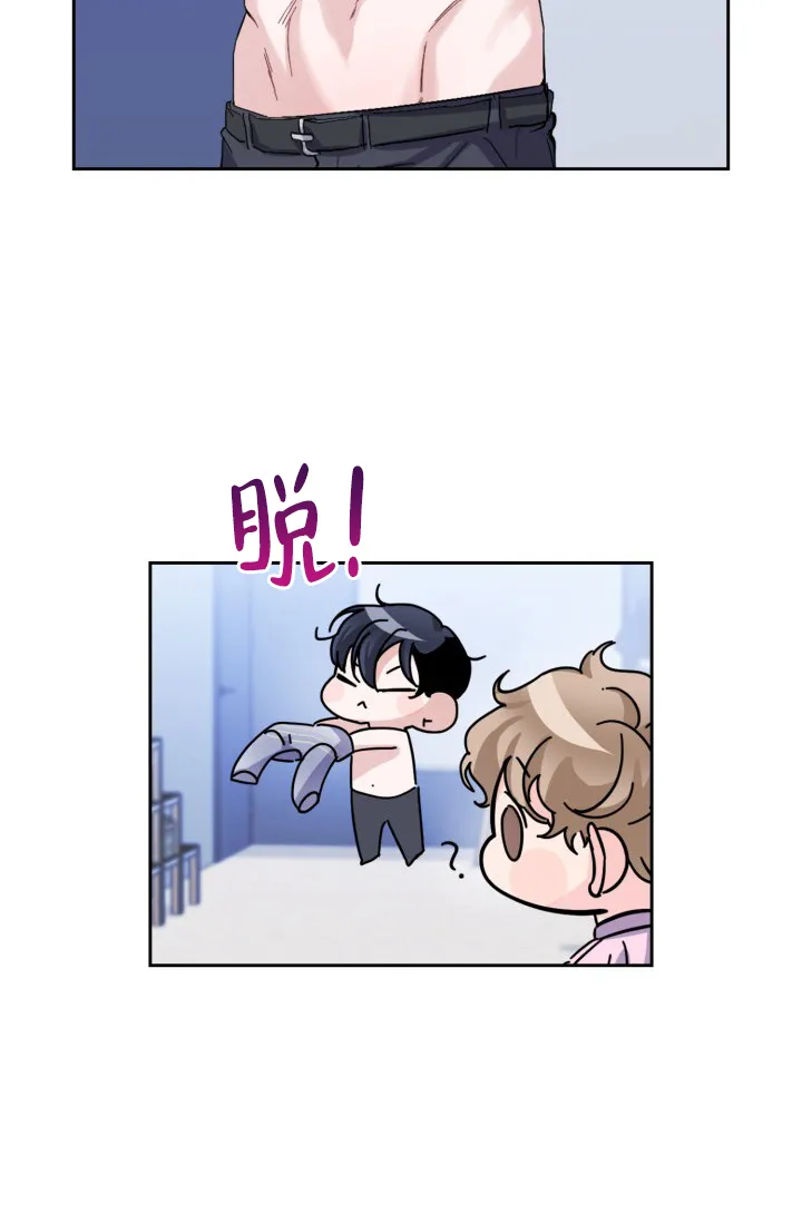 《彩排》第12话 第7页