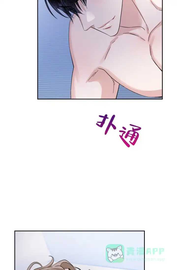 《彩排》第13话 第26页