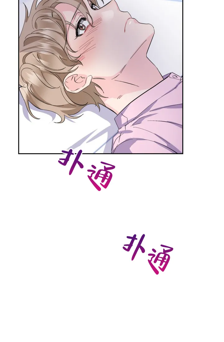 《彩排》第13话 第27页