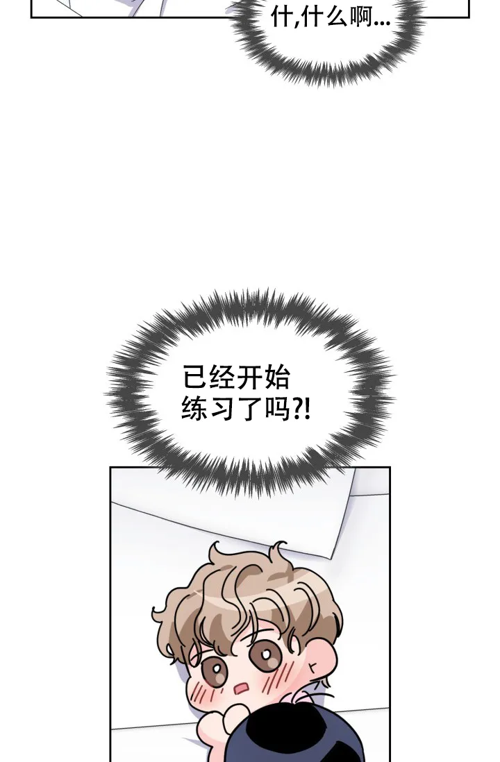 《彩排》第13话 第15页