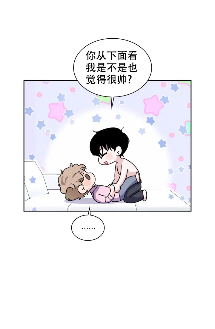 《彩排》第13话 第29页