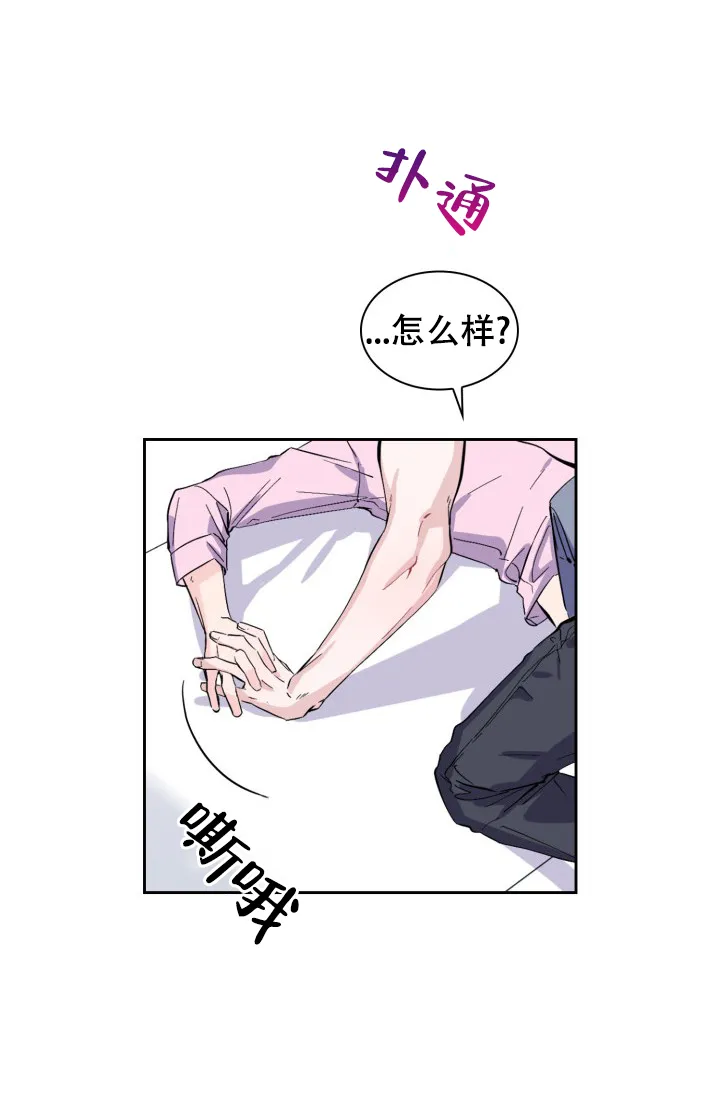 《彩排》第13话 第28页
