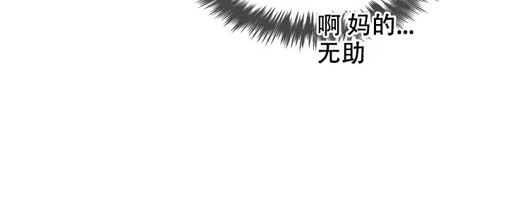《彩排》第13话 第2页