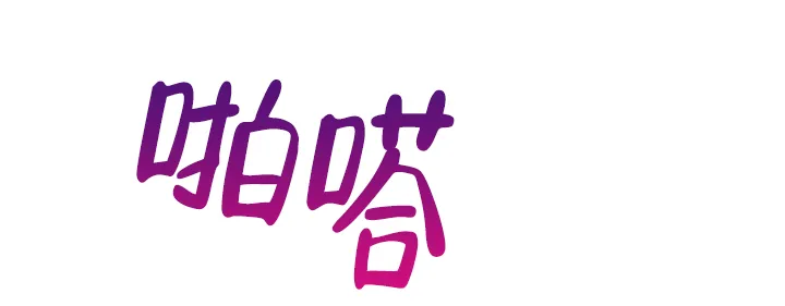 《彩排》第13话 第9页