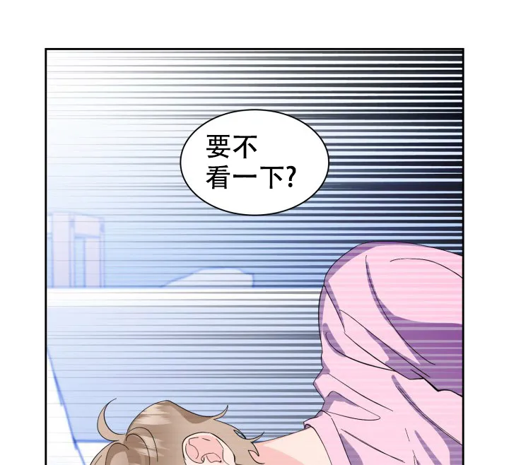 《彩排》第14话 第17页