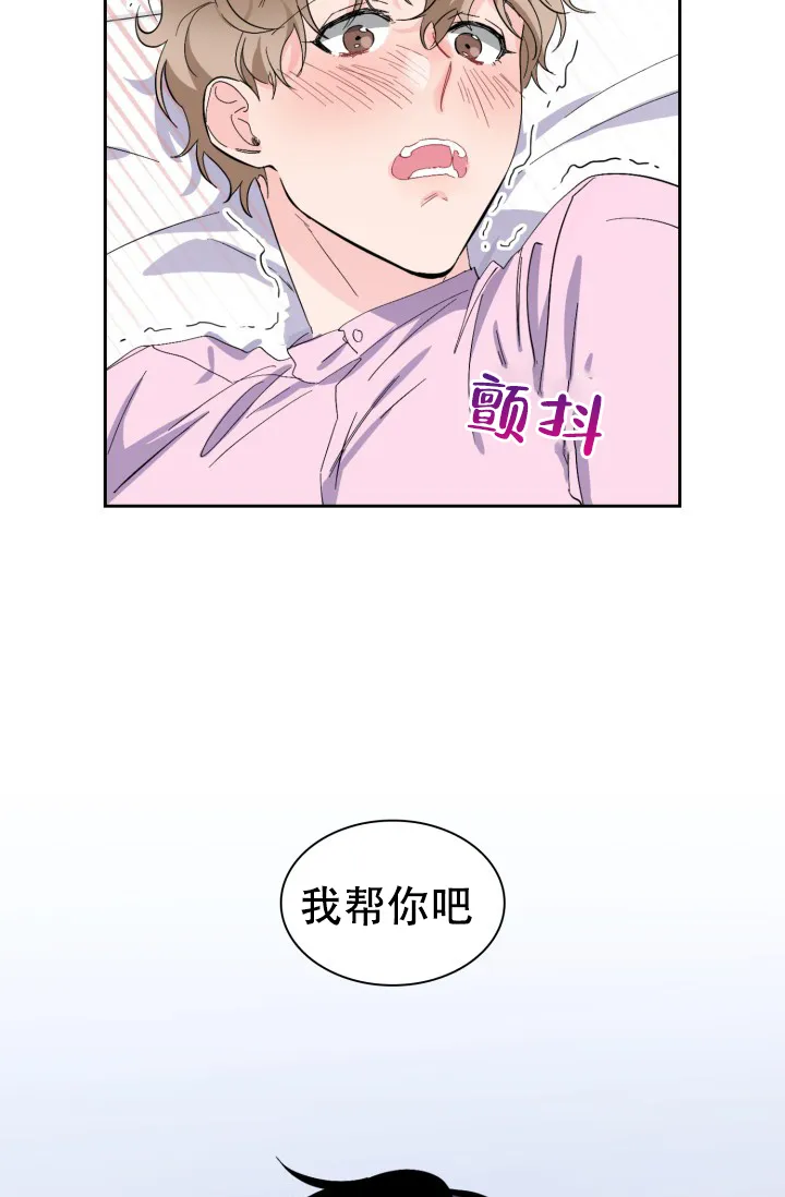 《彩排》第14话 第28页