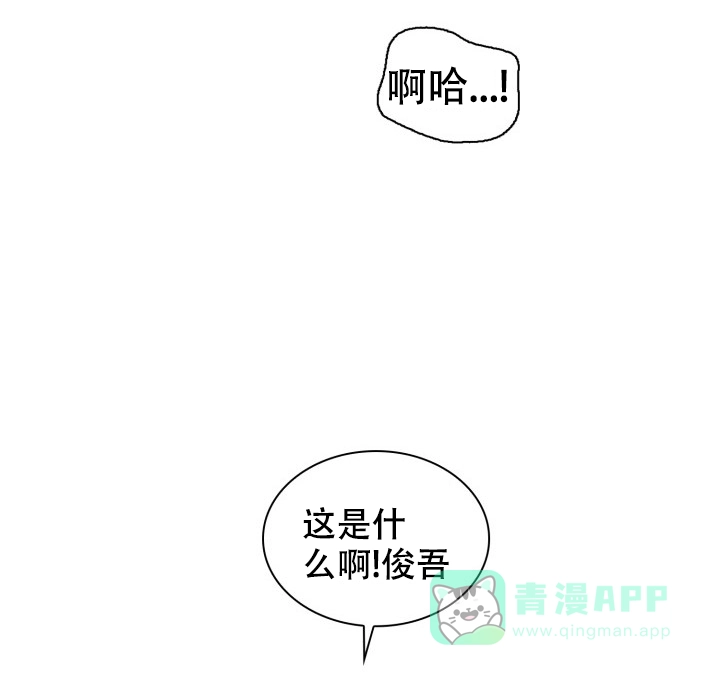 《彩排》第14话 第16页