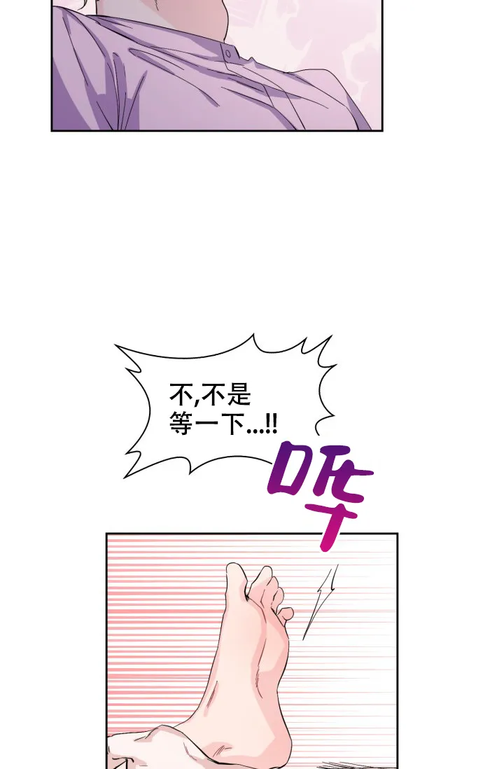 《彩排》第14话 第12页