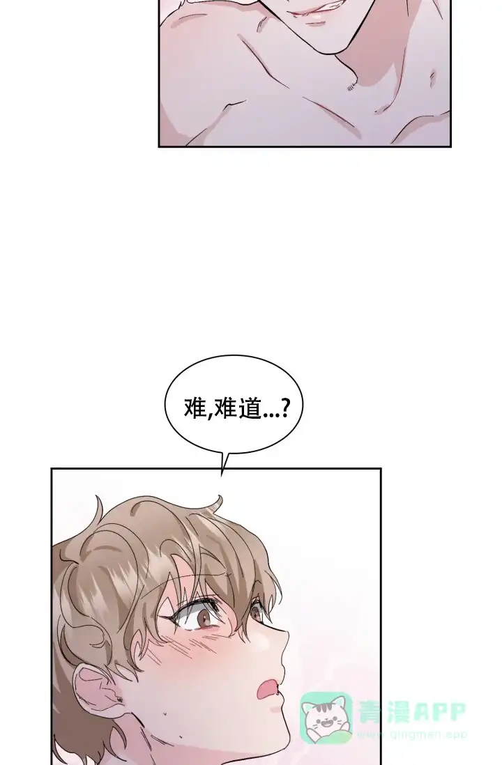 《彩排》第14话 第11页