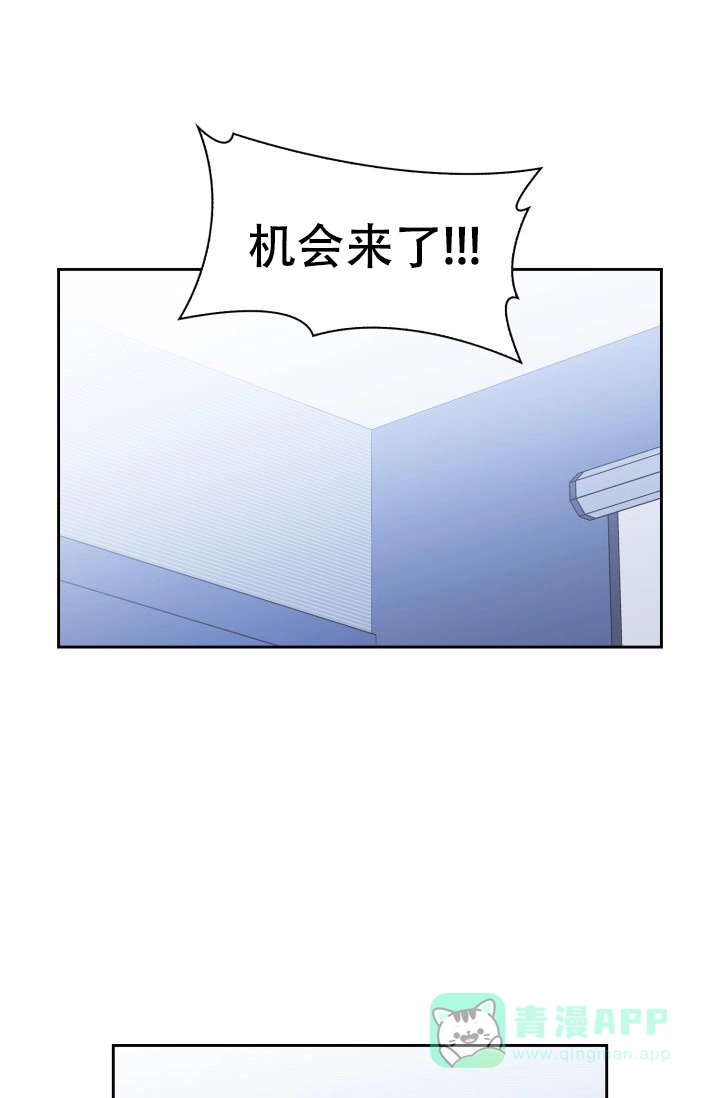 《彩排》第14话 第1页
