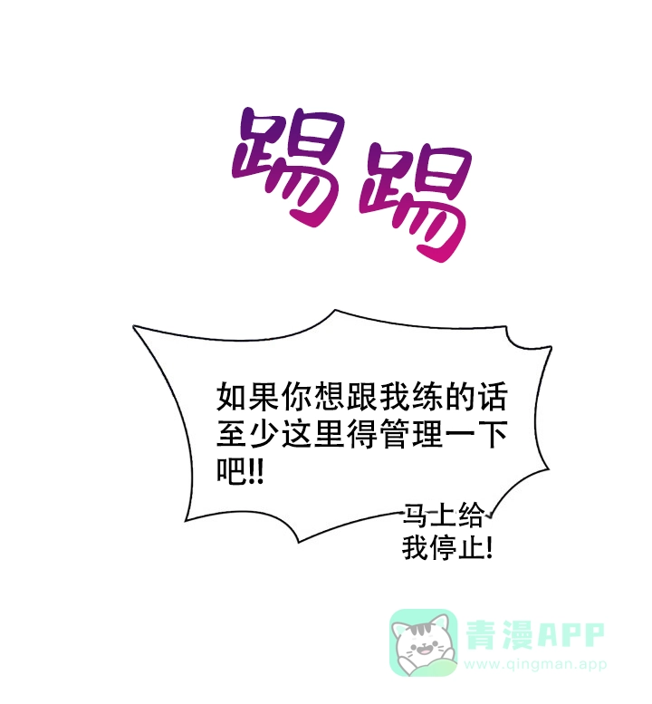 《彩排》第14话 第6页