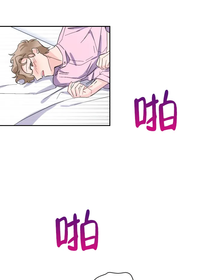 《彩排》第14话 第14页