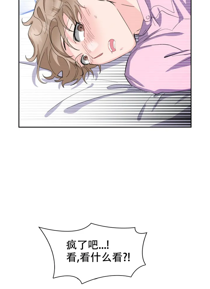 《彩排》第14话 第18页