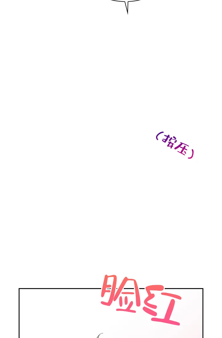 《彩排》第14话 第24页