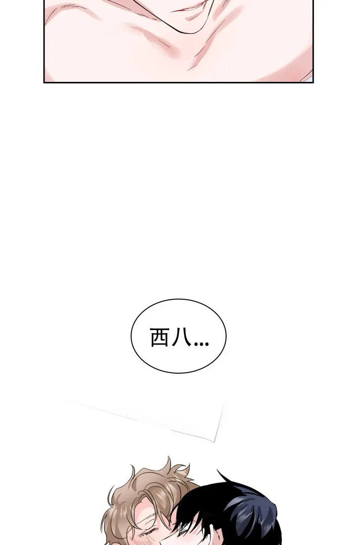 《彩排》第15话 第5页