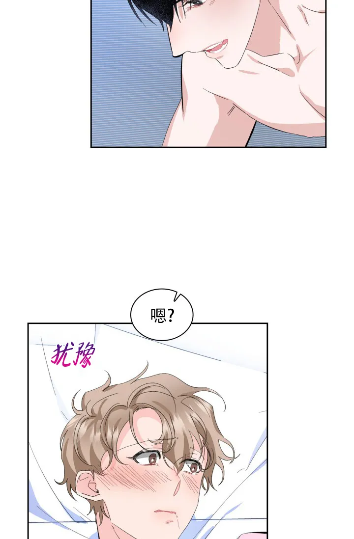 《彩排》第15话 第30页