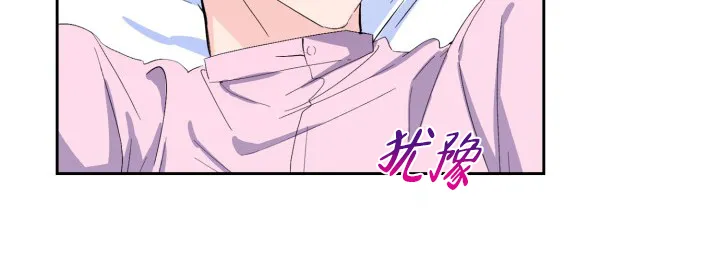 《彩排》第15话 第2页