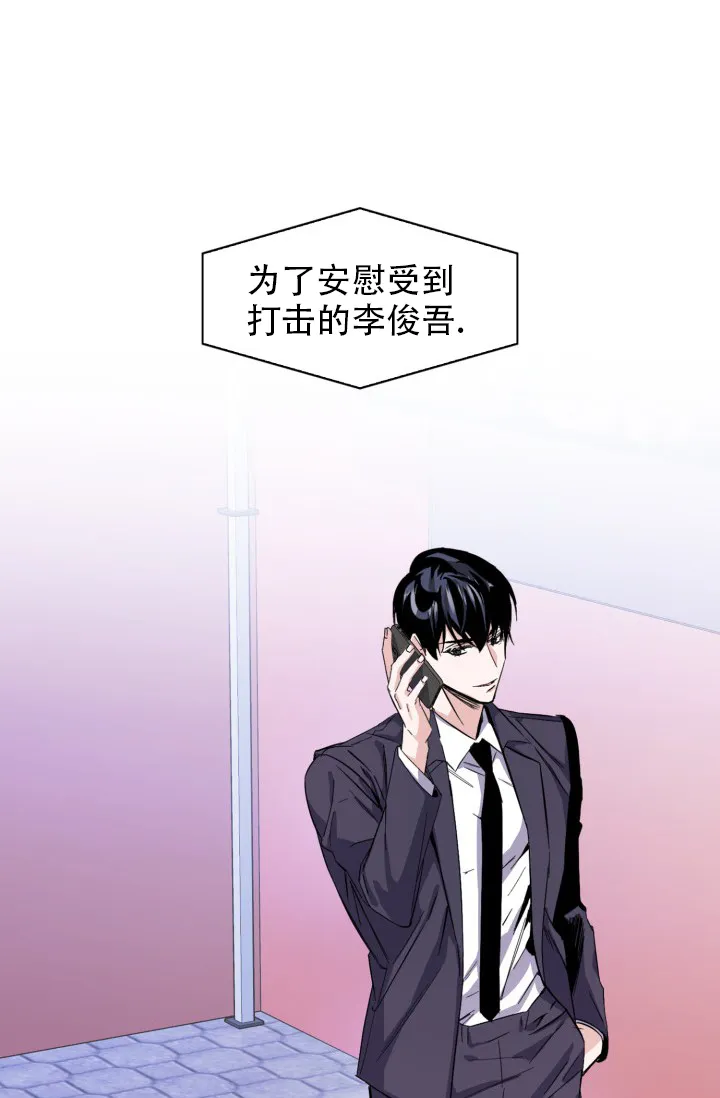 《彩排》第16话 第28页