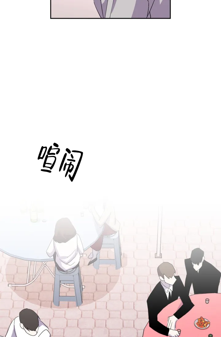《彩排》第16话 第18页