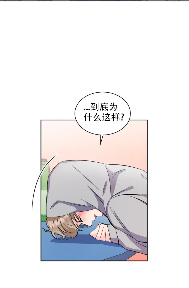 《彩排》第16话 第20页