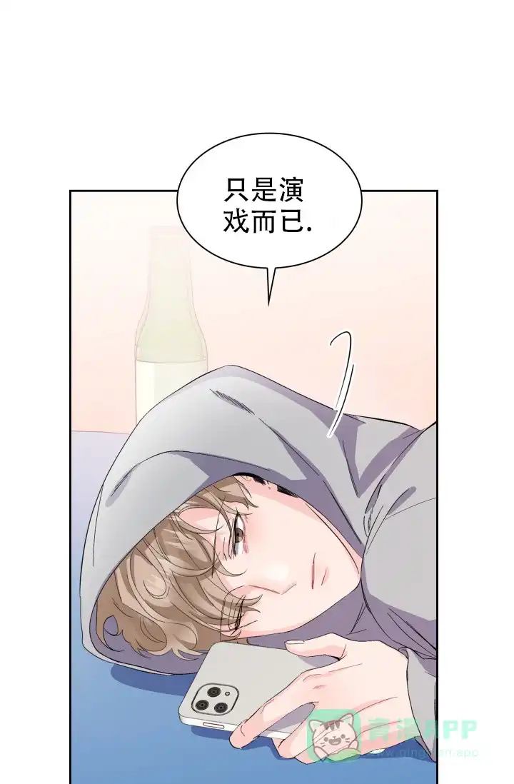 《彩排》第16话 第21页