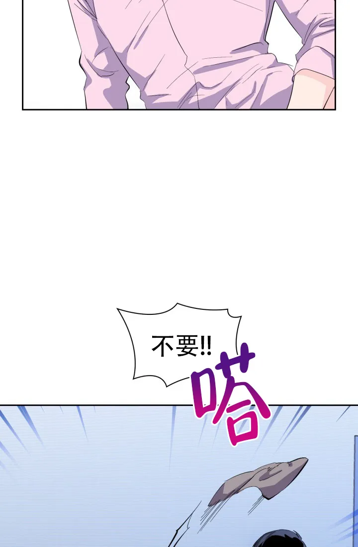 《彩排》第16话 第2页
