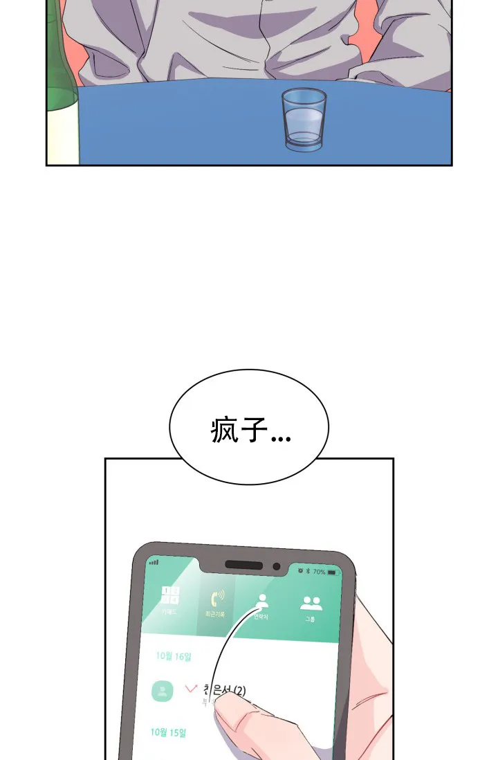 《彩排》第16话 第15页