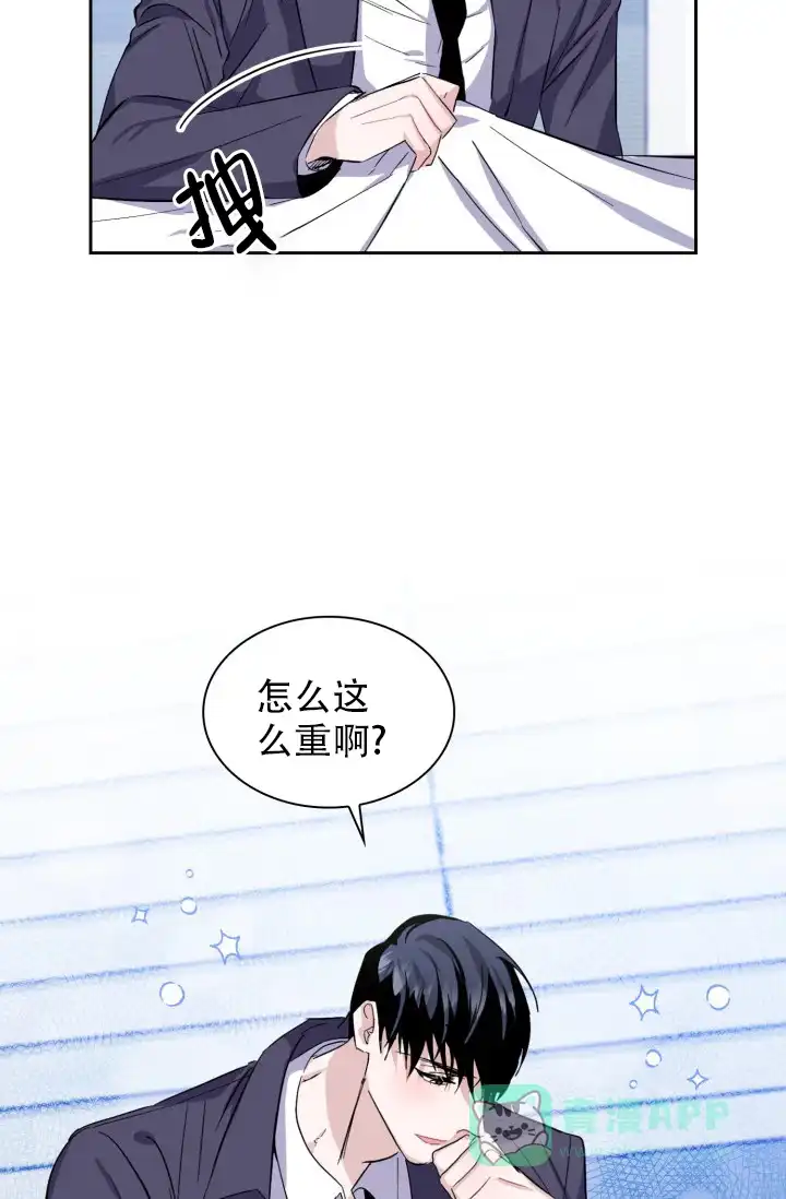 《彩排》第17话 第21页