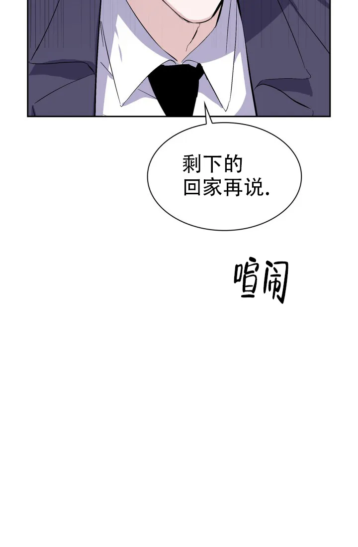 《彩排》第17话 第15页