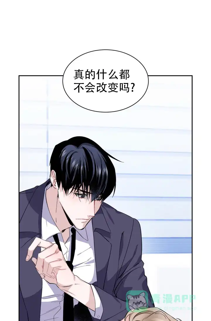 《彩排》第17话 第26页
