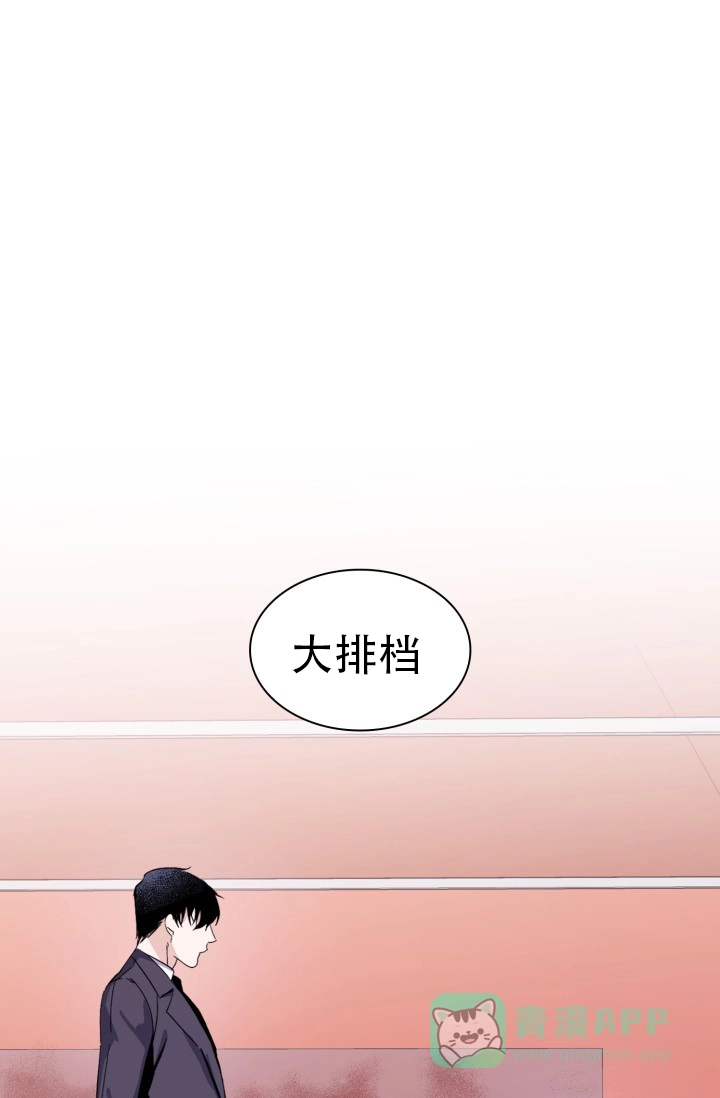 《彩排》第17话 第1页