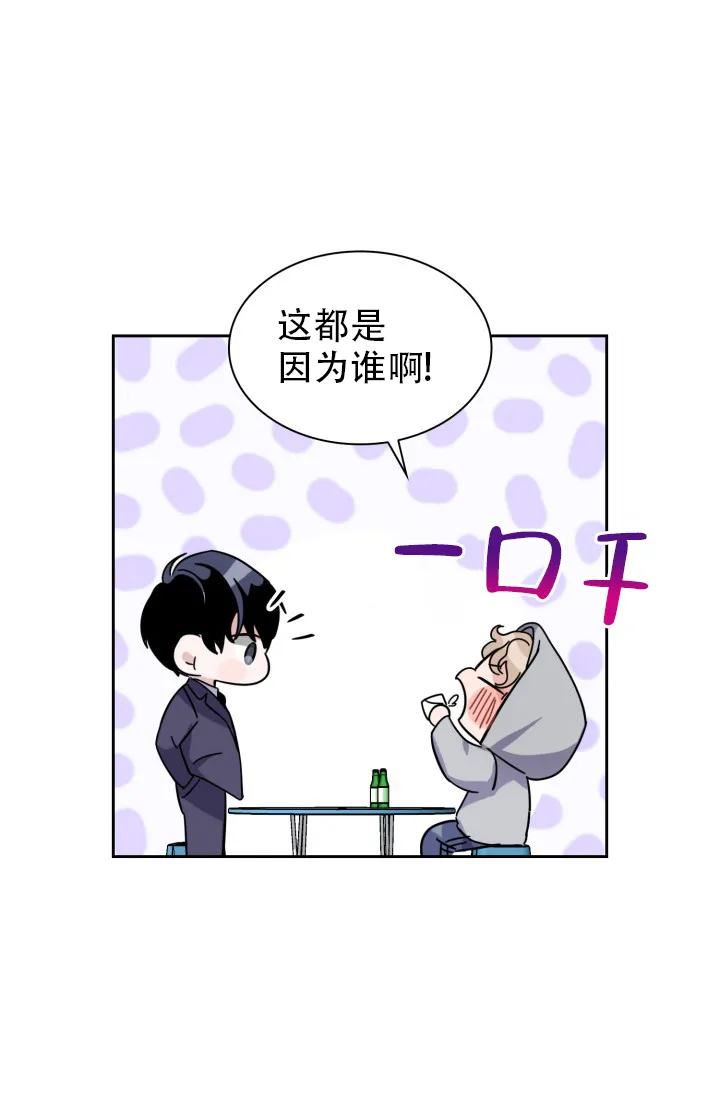 《彩排》第17话 第5页