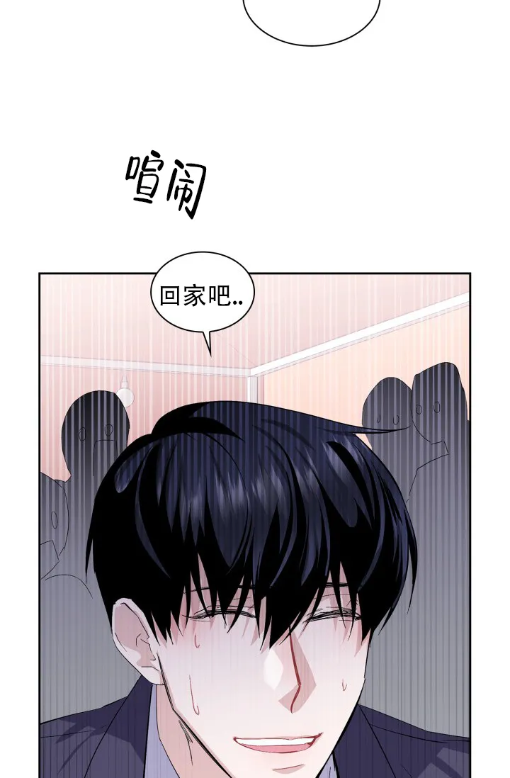 《彩排》第17话 第14页