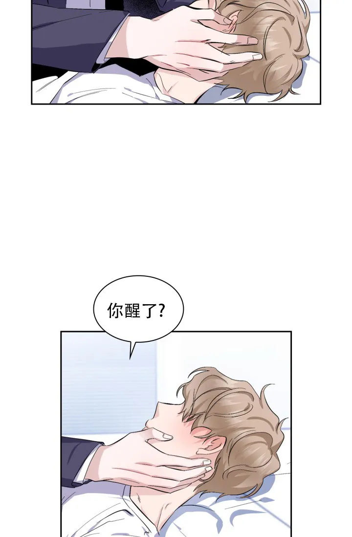 《彩排》第17话 第27页
