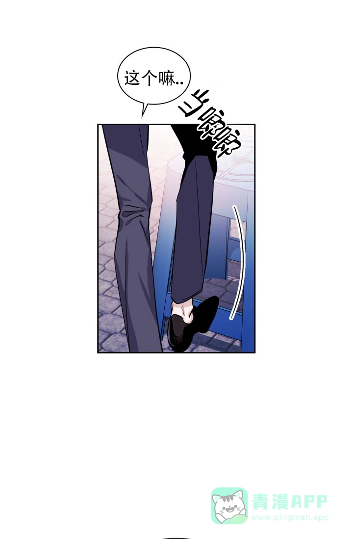 《彩排》第17话 第6页