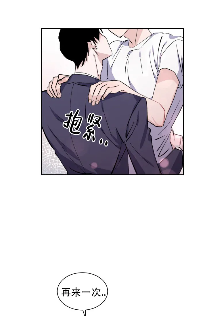 《彩排》第18话 第20页