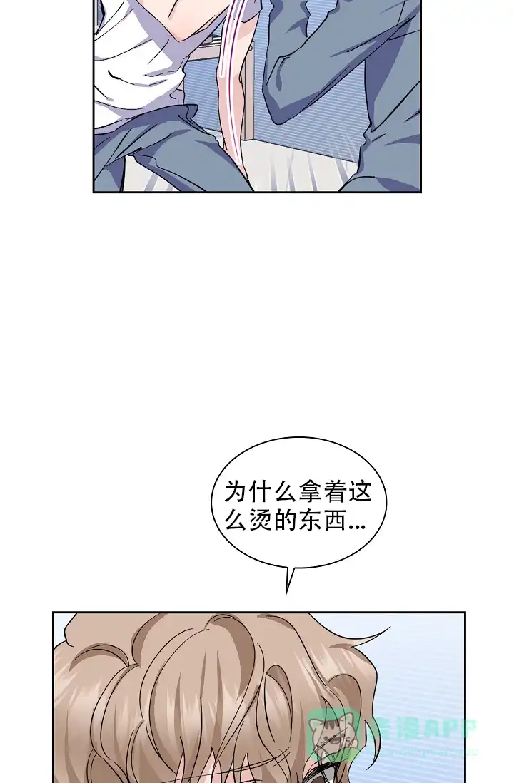 《彩排》第19话 第26页