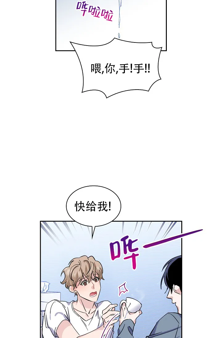 《彩排》第19话 第25页