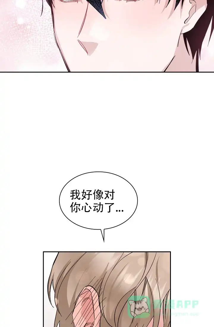 《彩排》第19话 第21页