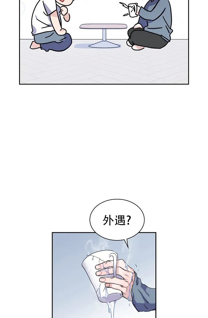 《彩排》第19话 第24页