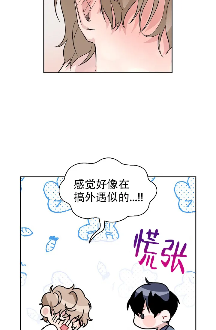 《彩排》第19话 第22页