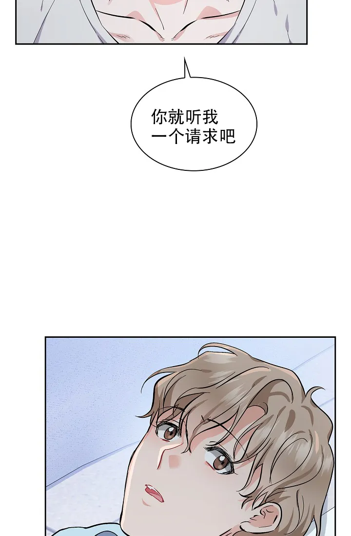 《彩排》第2话 第35页