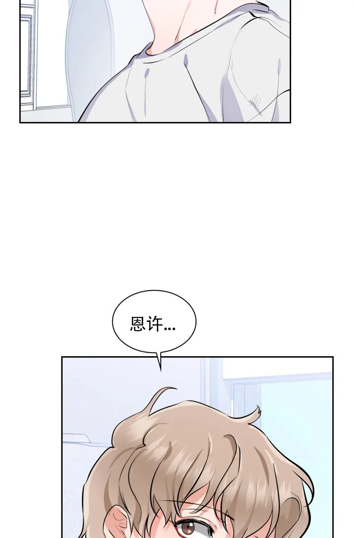《彩排》第2话 第14页