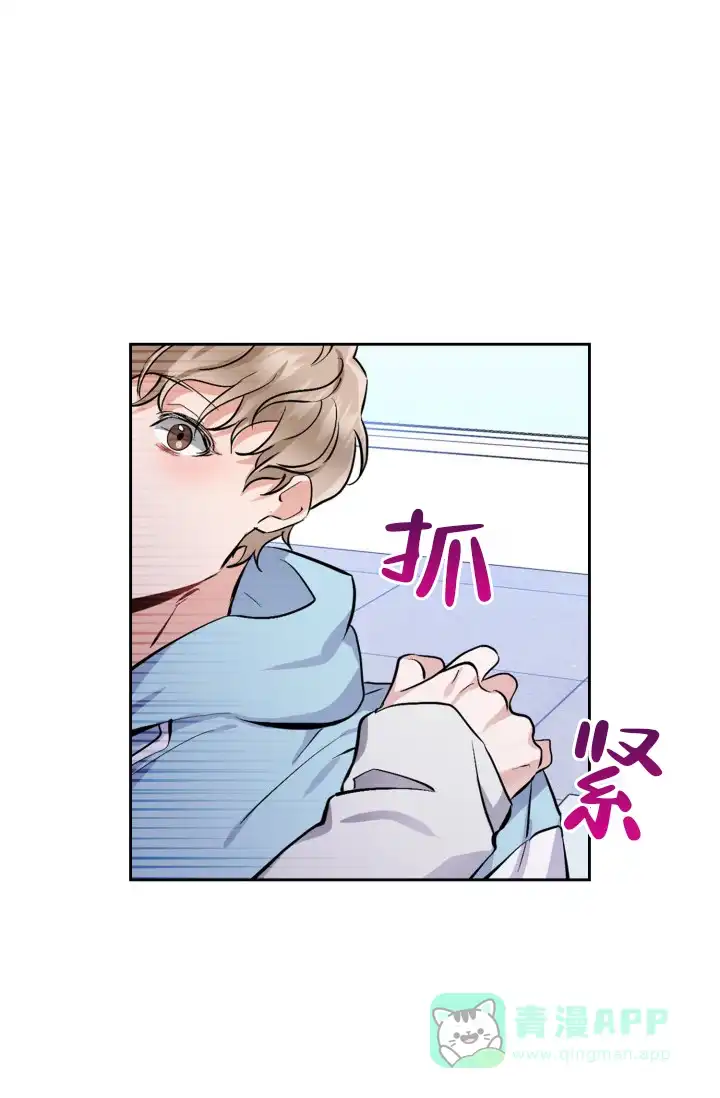 《彩排》第2话 第31页