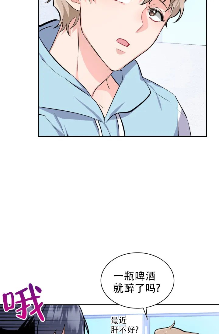 《彩排》第2话 第15页